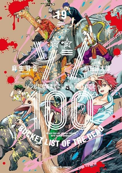 ZOMBIE 100 (BUCKET LIST OF THE DEAD) Nº19 [RUSTICA] | ASO, HARO / TAKATA, KOTARO | Akira Comics  - libreria donde comprar comics, juegos y libros online