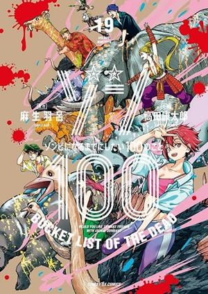 ZOMBIE 100 (BUCKET LIST OF THE DEAD) Nº19 [RUSTICA] | ASO, HARO / TAKATA, KOTARO | Akira Comics  - libreria donde comprar comics, juegos y libros online