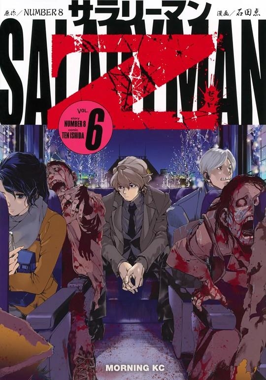 SALARYMAN Z Nº06 [RUSTICA] | ISHIDA, TEN | Akira Comics  - libreria donde comprar comics, juegos y libros online