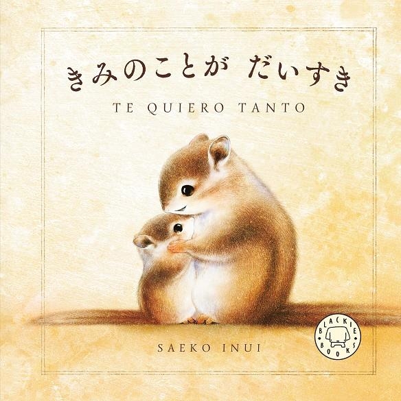 TE QUIERO TANTO [CARTONE] | INUI, SAEKO | Akira Comics  - libreria donde comprar comics, juegos y libros online