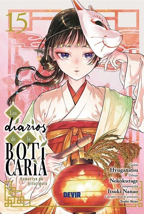DIARIOS DE LA BOTICARIA Nº15 [RUSTICA] | HYÛGA, NATSU | Akira Comics  - libreria donde comprar comics, juegos y libros online