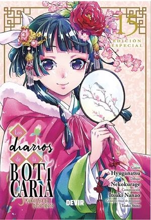 DIARIOS DE LA BOTICARIA Nº15 (EDICION ESPECIAL) [RUSTICA] | HYÛGA, NATSU | Akira Comics  - libreria donde comprar comics, juegos y libros online