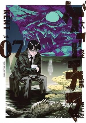 GRAN GAEA TIMA Nº07, EL [RUSTICA] | KENT | Akira Comics  - libreria donde comprar comics, juegos y libros online