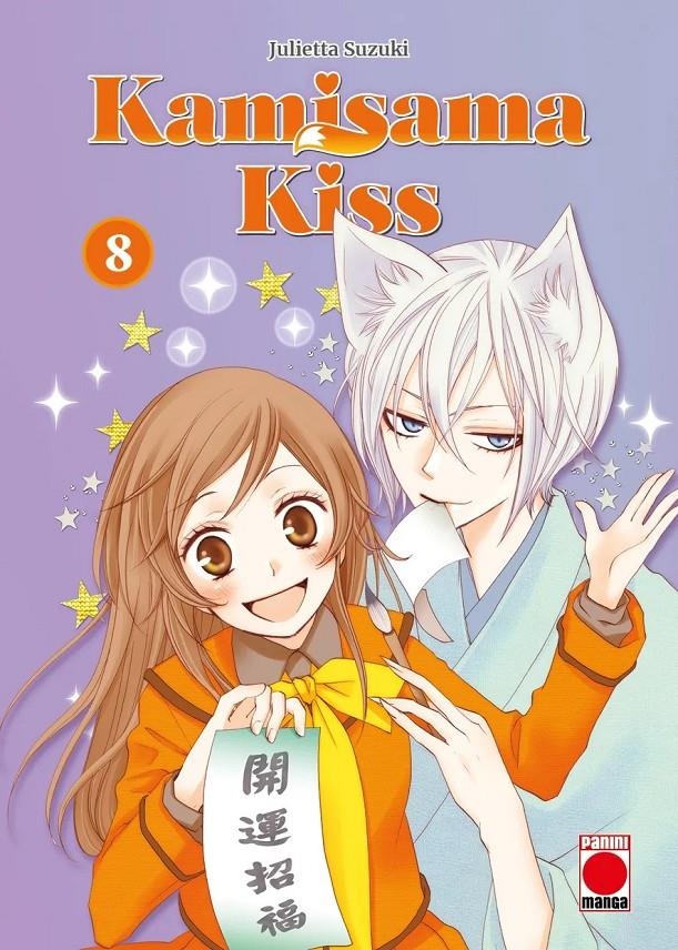 KAMISAMA KISS Nº08 [RUSTICA] | SUZUKI, JULIETTA | Akira Comics  - libreria donde comprar comics, juegos y libros online