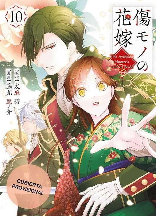 NOVIA MALDITA Y EL CAZADOR DE DEMONIOS Nº10 [RUSTICA] | YUMA, MIDORI | Akira Comics  - libreria donde comprar comics, juegos y libros online