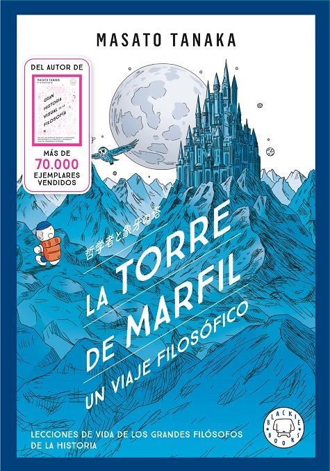 TORRE DE MARFIL, LA [CARTONE] | TANAKA, MASATO | Akira Comics  - libreria donde comprar comics, juegos y libros online