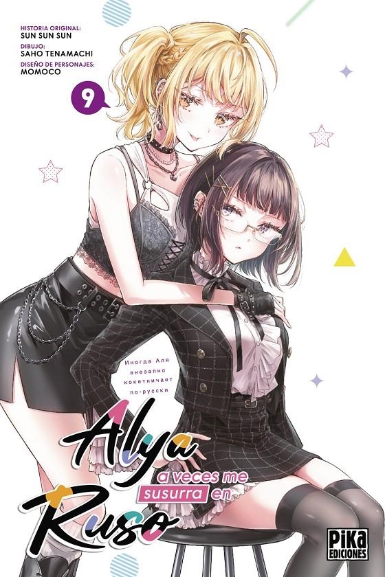 ALYA A VECES ME SUSURRA EN RUSO Nº09 [RUSTICA] | SUN SUN SUN / TENAMACHI, SAHO | Akira Comics  - libreria donde comprar comics, juegos y libros online