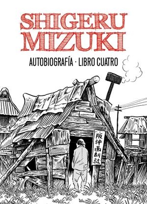 SHIGERU MIZUKI: AUTOBIOGRAFIA LIBRO CUATRO [RUSTICA] | MIZUKI, SHIGERU | Akira Comics  - libreria donde comprar comics, juegos y libros online