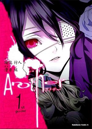 ANOTHER Nº01 (1 DE 4) [RUSTICA] | AYATSUJI, YUKITO / KIYOHARA, HIRO | Akira Comics  - libreria donde comprar comics, juegos y libros online
