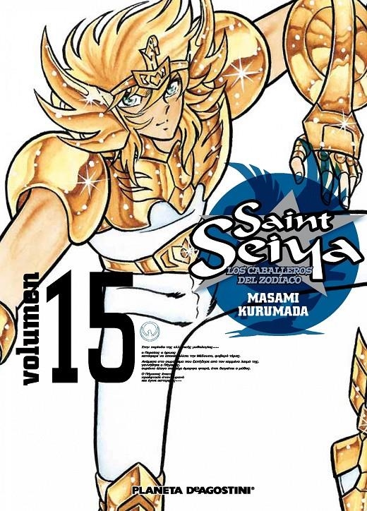 SAINT SEIYA VOLUMEN 15 (EDICION DEFINITIVA 25 ANIVERSARIO) [RUSTICA] | KURUMADA, MASAMI | Akira Comics  - libreria donde comprar comics, juegos y libros online