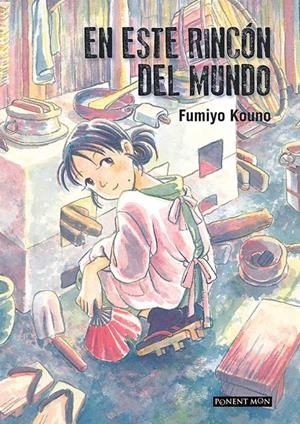 EN ESTE RINCON DEL MUNDO [RUSTICA] | KOUNO, FUMIYO | Akira Comics  - libreria donde comprar comics, juegos y libros online