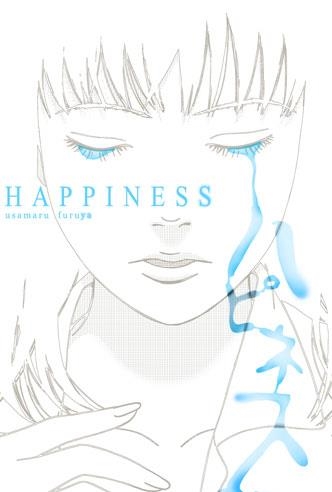 HAPPINESS [RUSTICA] | FURUYA, USAMARU | Akira Comics  - libreria donde comprar comics, juegos y libros online