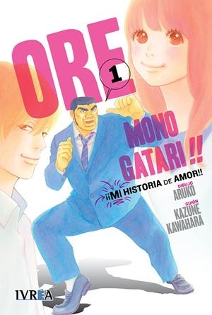ORE MONOGATARI!! (MI HISTORIA DE AMOR) Nº01 [RUSTICA] | ARUKO / KAWAHARA | Akira Comics  - libreria donde comprar comics, juegos y libros online