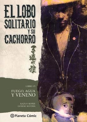 LOBO SOLITARIO Y SU CACHORRO Nº15 (NUEVA EDICION) [RUSTICA] | KOIKE, KAZUO / KOJIMA, GOSEKI | Akira Comics  - libreria donde comprar comics, juegos y libros online