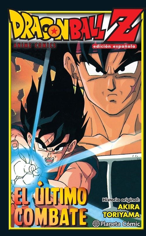 DRAGON BALL Z ANIME COMICS: EL ULTIMO COMBATE [RUSTICA] | TORIYAMA, AKIRA | Akira Comics  - libreria donde comprar comics, juegos y libros online