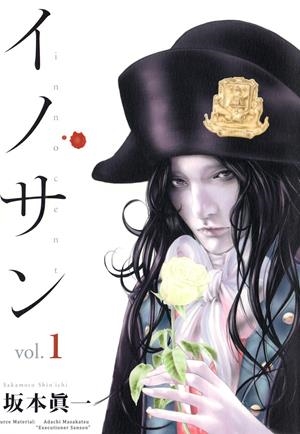 INNOCENT Nº01 [RUSTICA] | SAKAMOTO, SHINICHI | Akira Comics  - libreria donde comprar comics, juegos y libros online