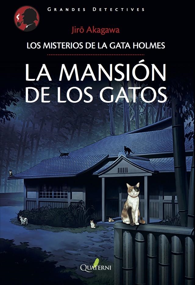 MANSION DE LOS GATOS, LA (MISTERIOS DE LA GATA HOLMES 2) [RUSTICA] | AKAGAWA, JIRO | Akira Comics  - libreria donde comprar comics, juegos y libros online