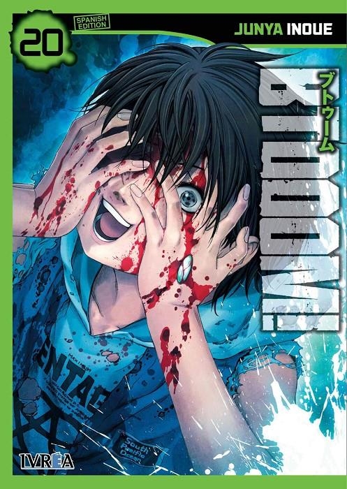 BTOOOM! Nº20 [RUSTICA] | INOUE, JUNYA | Akira Comics  - libreria donde comprar comics, juegos y libros online