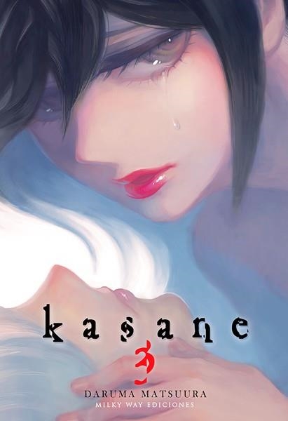 KASANE Nº03 [RUSTICA] | MATSUURA, DARUMA | Akira Comics  - libreria donde comprar comics, juegos y libros online