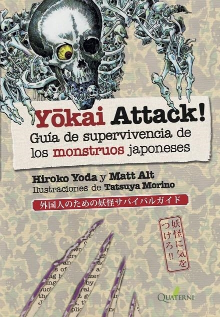 YOKAI ATTACK: GUIA DE SUPERVIVENCIA DE MONSTRUOS JAPONESES [RUSTICA] | YODA, HIROKO / ALT, MATT | Akira Comics  - libreria donde comprar comics, juegos y libros online