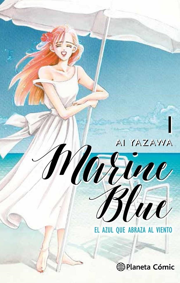 MARINE BLUE: EL AZUL QUE ABRAZA EL VIENTO Nº01 (1 DE 4) [RUSTICA] | YAZAWA, AI | Akira Comics  - libreria donde comprar comics, juegos y libros online