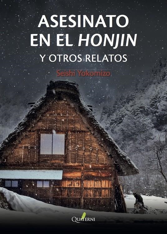 ASESINATO EN EL HONJIN Y OTROS RELATOS (SERIE KOSUKE KINDAICHI 1) [RUSTICA] | YOKOMIZO, SEISHI | Akira Comics  - libreria donde comprar comics, juegos y libros online