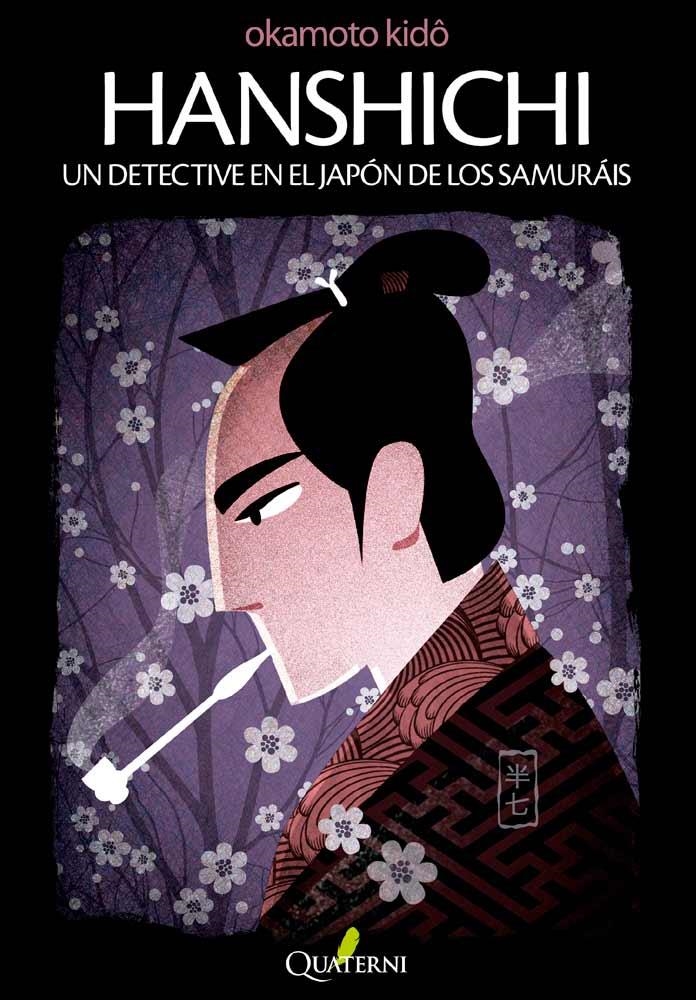 HANSHICHI: UN DETECTIVE EN EL JAPON DE LOS SAMURAIS [RUSTICA] | OKAMOTO, KIDO | Akira Comics  - libreria donde comprar comics, juegos y libros online