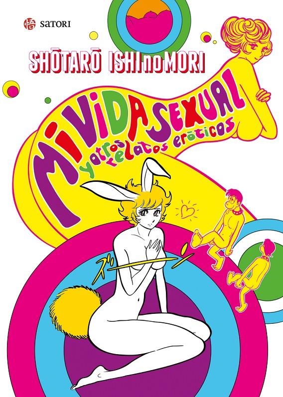 MI VIDA SEXUAL Y OTROS RELATOS EROTICOS [RUSTICA] | ISHINOMORI, SHOTARO | Akira Comics  - libreria donde comprar comics, juegos y libros online