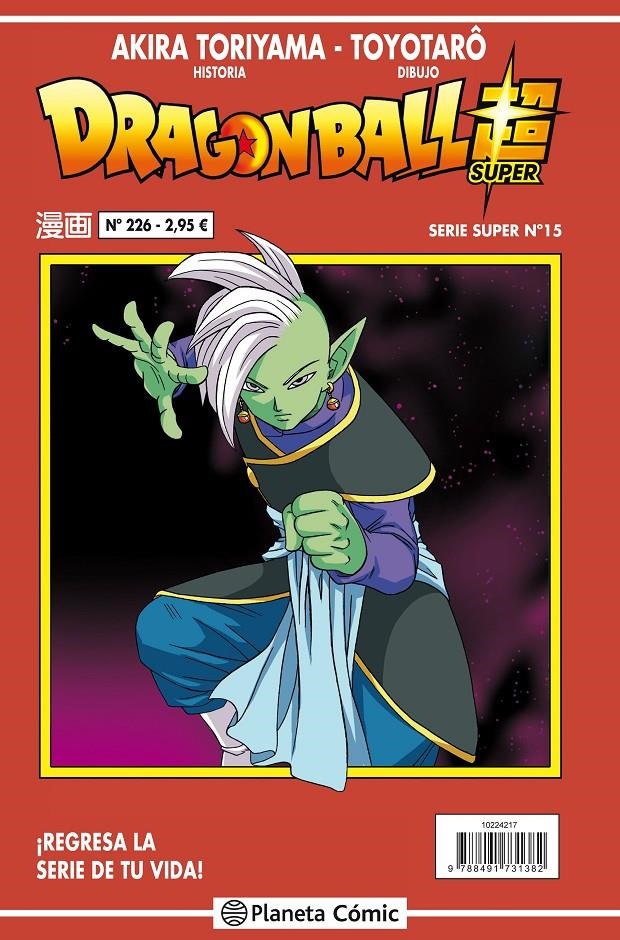 DRAGON BALL SUPER Nº15 (SERIE ROJA Nº226) [RUSTICA] | TORIYAMA, AKIRA | Akira Comics  - libreria donde comprar comics, juegos y libros online