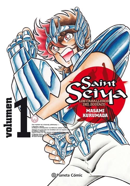 SAINT SEIYA VOLUMEN 01 (EDICION DEFINITIVA 25 ANIVERSARIO) [RUSTICA] | KURUMADA, MASAMI | Akira Comics  - libreria donde comprar comics, juegos y libros online