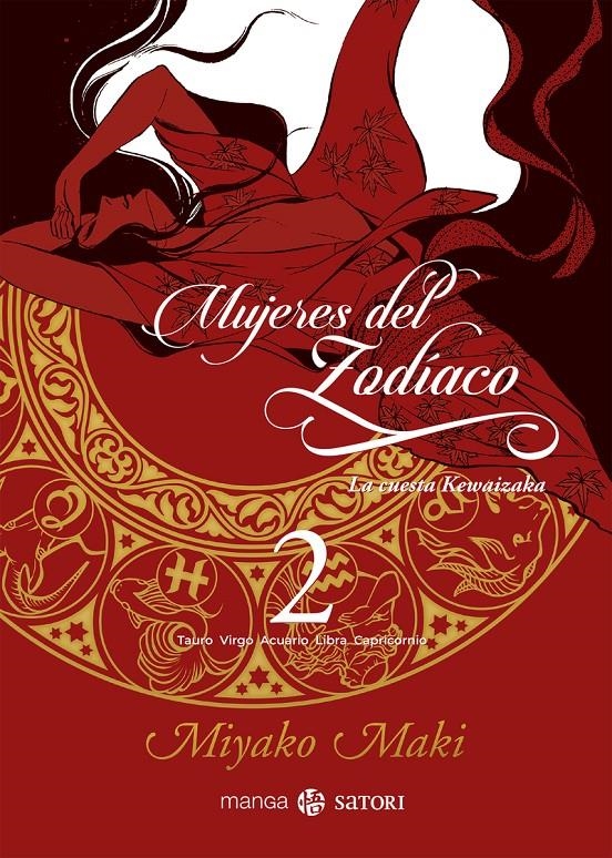 MUJERES DEL ZODIACO 2: LA CUESTA KEWAIZAKA [RUSTICA] | MAKI, MIYAKO | Akira Comics  - libreria donde comprar comics, juegos y libros online