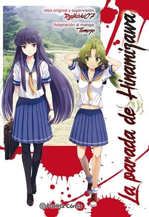 PARADA DE HINAMIZAWA, LA [RUSTICA] | RYUKISHI07 / KAORU, TOMOZO | Akira Comics  - libreria donde comprar comics, juegos y libros online