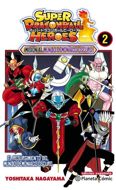 SUPER DRAGON BALL HEROES: MISION AL MUNDO DEMONIACO OSCURO Nº02 [RUSTICA] | NAGAYAMA, YOSHITAKA | Akira Comics  - libreria donde comprar comics, juegos y libros online