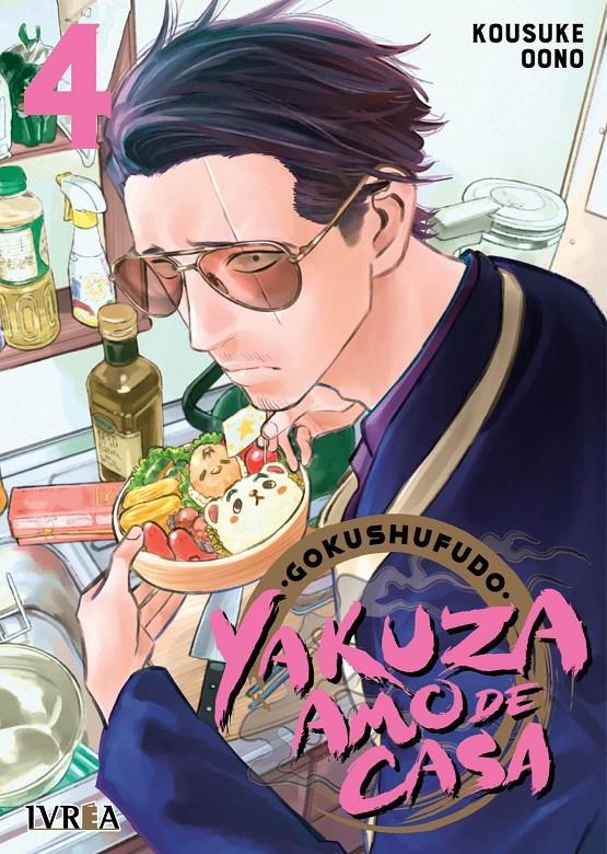 GOKUSHUFUDO: YAKUZA AMO DE CASA Nº04 [RUSTICA] | OONO, KOSUKE | Akira Comics  - libreria donde comprar comics, juegos y libros online
