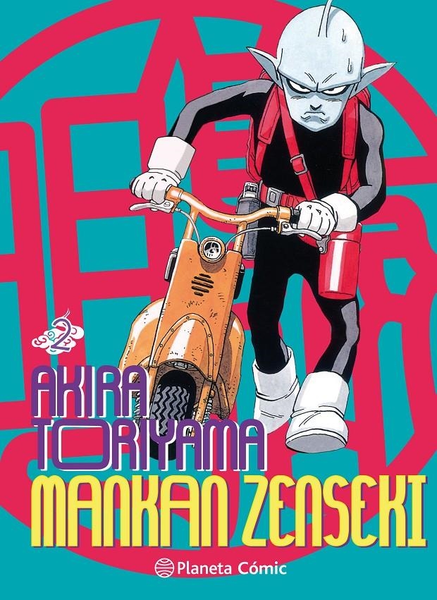MANKAN ZENSEKI Nº02 (2 DE 2) REEDICION [RUSTICA] | TORIYAMA, AKIRA | Akira Comics  - libreria donde comprar comics, juegos y libros online