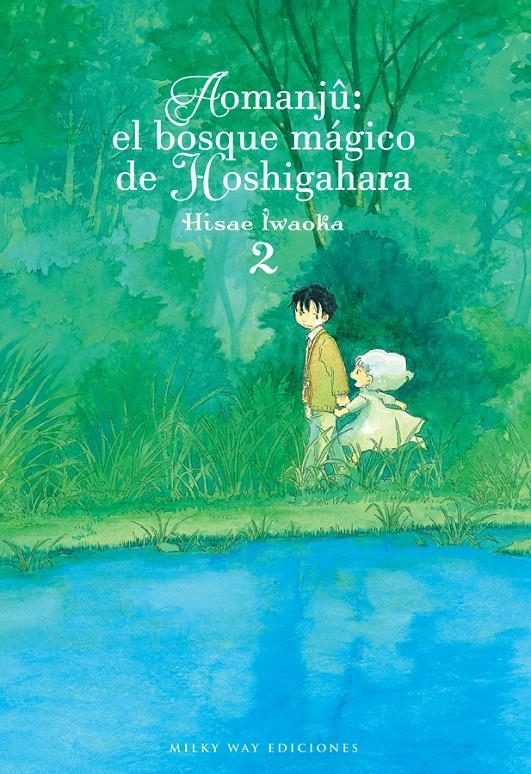 AOMANJU: EL BOSQUE MAGICO DE HOSHIGAHARA Nº2 [RUSTICA] | IWAOKA, HISAE | Akira Comics  - libreria donde comprar comics, juegos y libros online