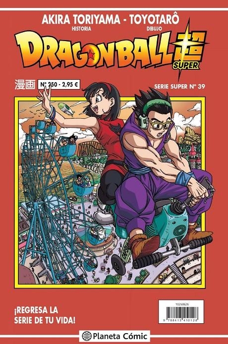 DRAGON BALL SUPER Nº39 (SERIE ROJA Nº250) [RUSTICA] | TORIYAMA, AKIRA | Akira Comics  - libreria donde comprar comics, juegos y libros online