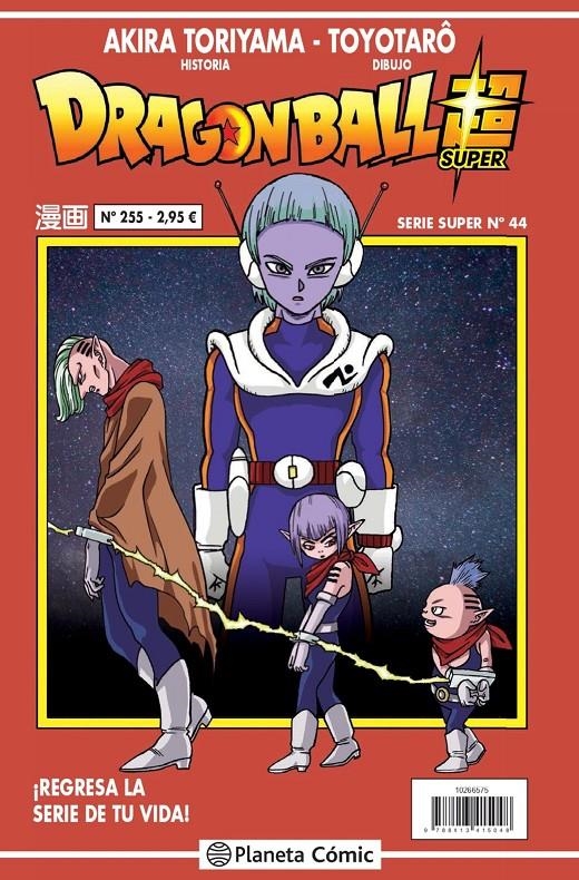 DRAGON BALL SUPER Nº44 (SERIE ROJA Nº255) [RUSTICA] | TORIYAMA, AKIRA | Akira Comics  - libreria donde comprar comics, juegos y libros online