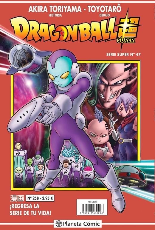 DRAGON BALL SUPER Nº47 (SERIE ROJA Nº258) [RUSTICA] | TORIYAMA, AKIRA | Akira Comics  - libreria donde comprar comics, juegos y libros online