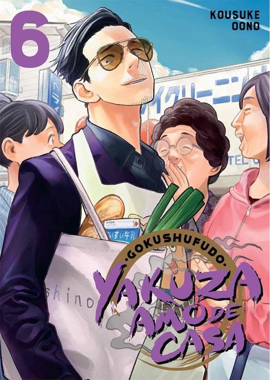 GOKUSHUFUDO: YAKUZA AMO DE CASA Nº06 [RUSTICA] | OONO, KOSUKE | Akira Comics  - libreria donde comprar comics, juegos y libros online