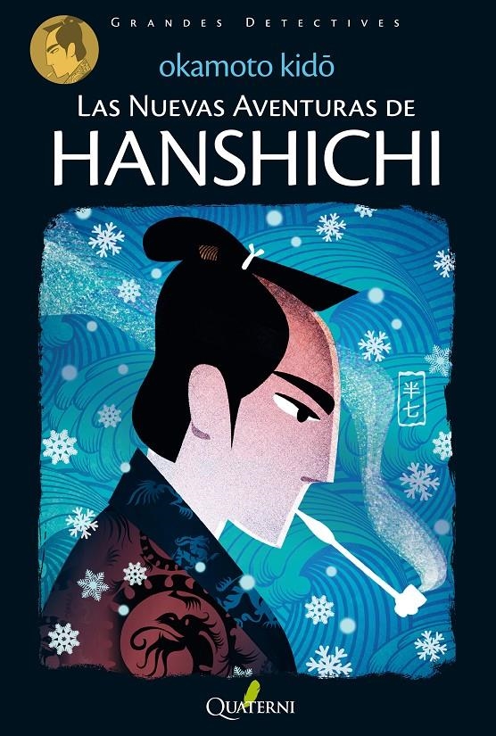 NUEVAS AVENTURAS DE HANSHICHI, LAS (DETECTIVE HANSHICHI Nº2) [RUSTICA] | OKAMOTO, KIDO | Akira Comics  - libreria donde comprar comics, juegos y libros online