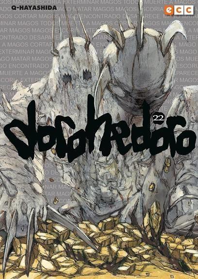 DOROHEDORO Nº22 [RUSTICA] | HAYASHIDA | Akira Comics  - libreria donde comprar comics, juegos y libros online