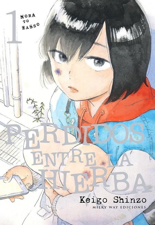 PERDIDOS ENTRE LA HIERBA Nº01 [RUSTICA] | SHINZO, KEIGO | Akira Comics  - libreria donde comprar comics, juegos y libros online