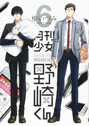 NOZAKI Y SU REVISTA MENSUAL PARA CHICAS Nº06 [RUSTICA] | TSUBAKI, IZUMI | Akira Comics  - libreria donde comprar comics, juegos y libros online