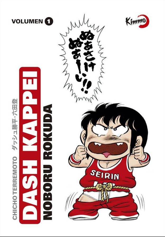 DASH KAPPEI (CHICHO TERREMOTO) Nº01 [RUSTICA] | ROKUDA, NOBORU | Akira Comics  - libreria donde comprar comics, juegos y libros online