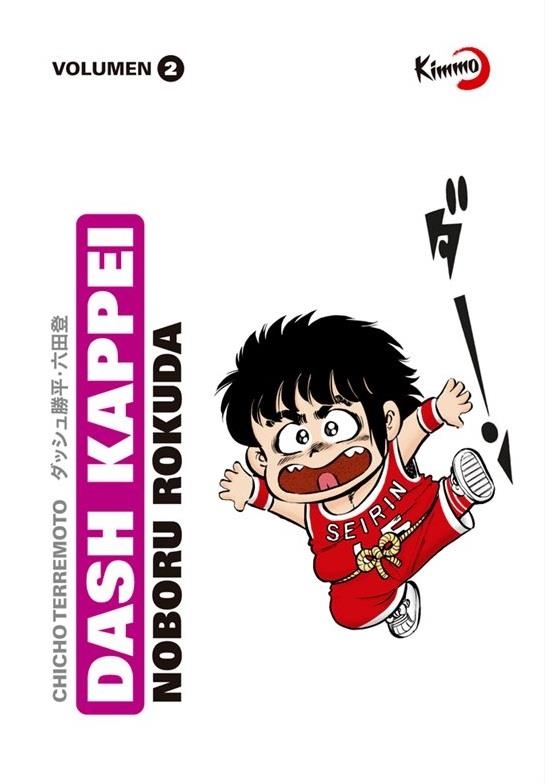 DASH KAPPEI (CHICHO TERREMOTO) Nº2 [RUSTICA] | ROKUDA, NOBORU | Akira Comics  - libreria donde comprar comics, juegos y libros online