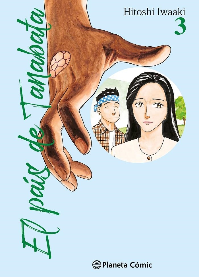 PAIS DE TANABATA Nº03 (3 DE 3) [RUSTICA] | IWAAKI, HITOSHI | Akira Comics  - libreria donde comprar comics, juegos y libros online