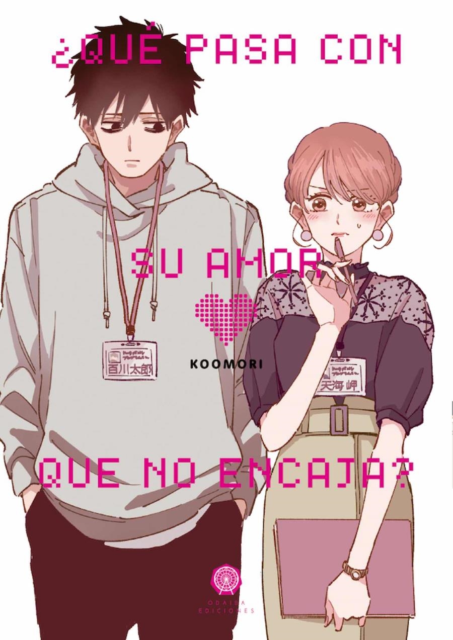 QUE PASA CON SU AMOR QUE NO ENCAJA [RUSTICA] | KOOMORI | Akira Comics  - libreria donde comprar comics, juegos y libros online