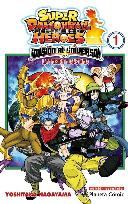 SUPER DRAGON BALL HEROES: MISION AL UNIVERSO Nº01 [RUSTICA] | Akira Comics  - libreria donde comprar comics, juegos y libros online