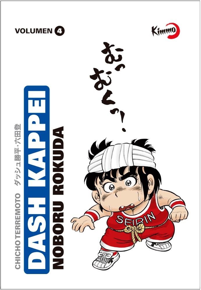 DASH KAPPEI (CHICHO TERREMOTO) Nº4 [RUSTICA] | ROKUDA, NOBORU | Akira Comics  - libreria donde comprar comics, juegos y libros online